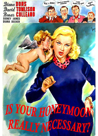 Вам действительно необходим медовый месяц?