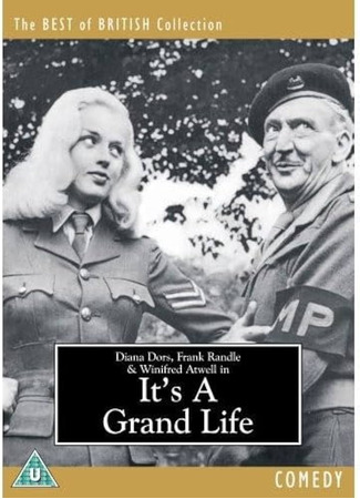 Это великолепная жизнь