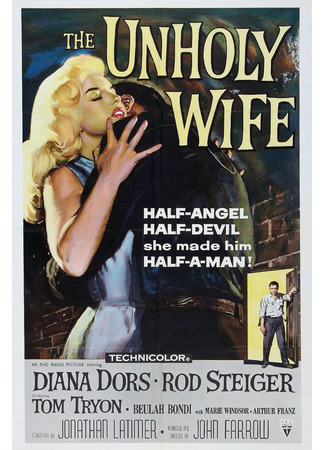 Грешная жена