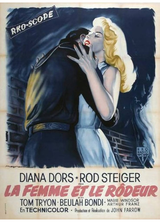 Грешная жена