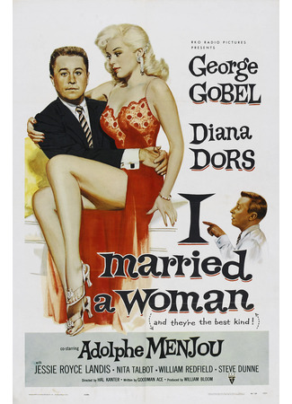 Я женился на женщине