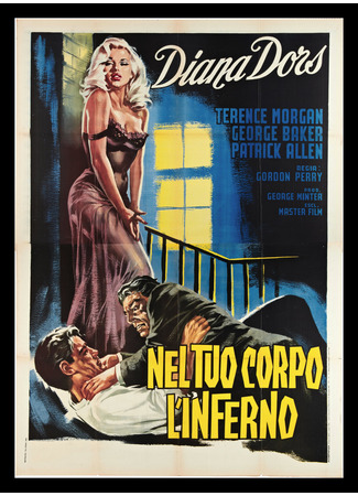 Мягко ступай, незнакомец