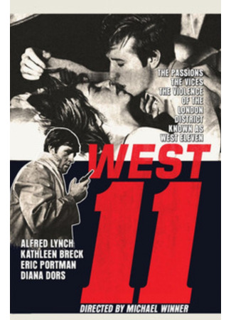 Уэст 11