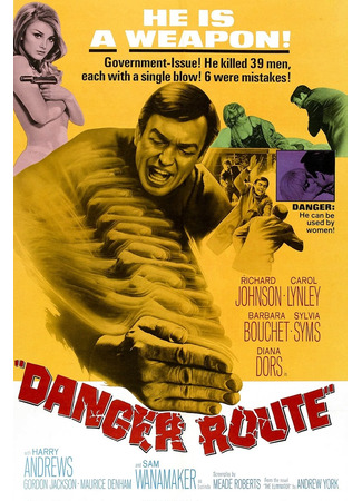 Опасный маршрут