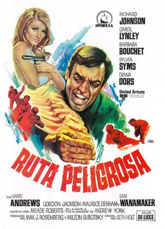 Опасный маршрут