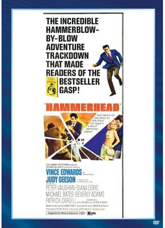 Молотоголовый