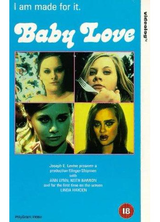 Детская любовь