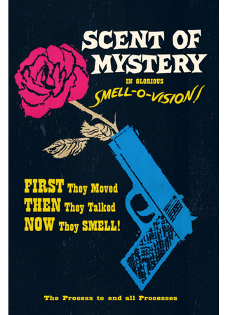 Запах тайны