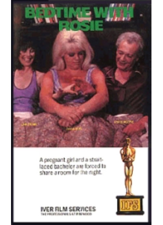 В постели с Рози