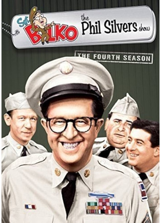 Шоу Фила Силверса