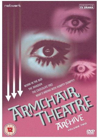 Театр в кресле