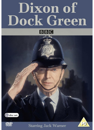 Диксон из Док Грин