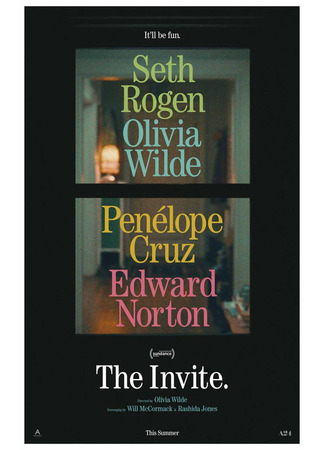 Приглашение