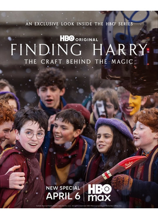 Мир Гарри Поттера: Мастерство, стоящее за магией