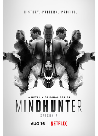 Охотник за разумом