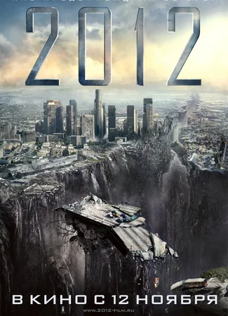 2012