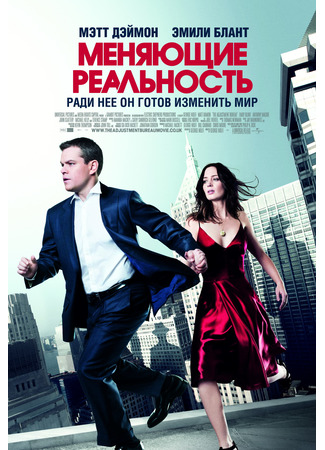 Меняющие реальность