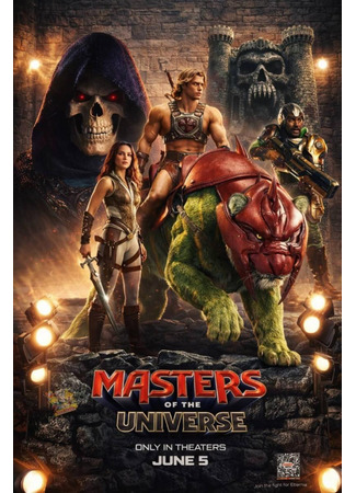 Властелины вселенной