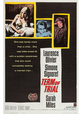 Семестр испытаний