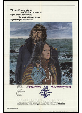 Моряк, который потерял милость моря