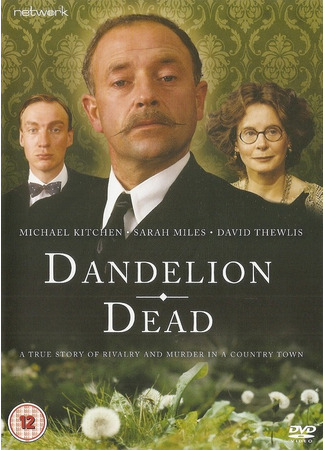 Смерть в одуванчиках