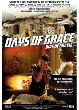 Славные дни