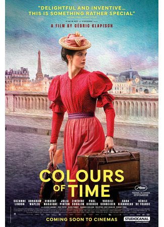 Цвета времени