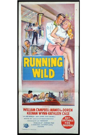 Бегущие на волю