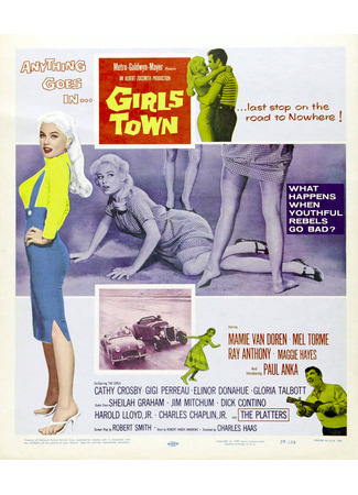 Девчачий город