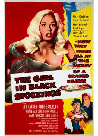 Девушка в чёрных чулках