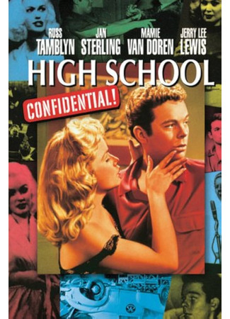 Тайна средней школы