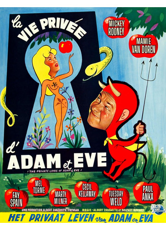 Личная жизнь Адама и Евы