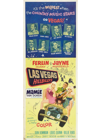 Деревенщина из Лас-Вегаса