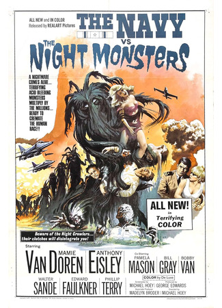 Флот против ночных чудовищ