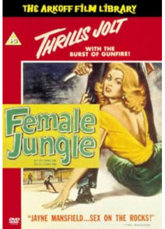 Женские джунгли