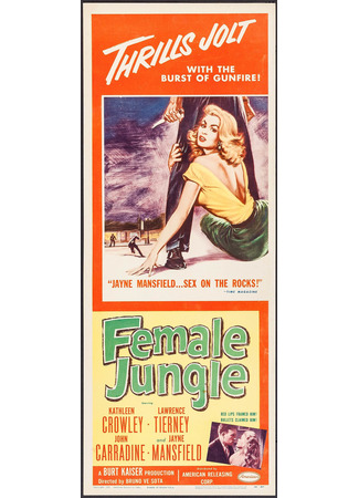 Женские джунгли