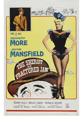 Шериф со сломанной челюстью