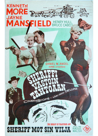 Шериф со сломанной челюстью