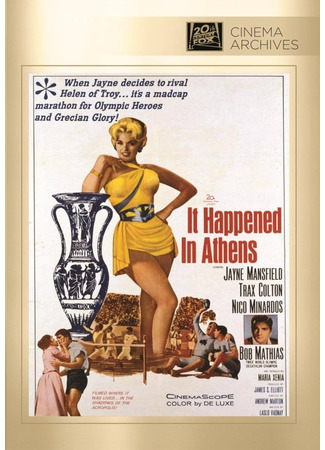 Это случилось в Афинах