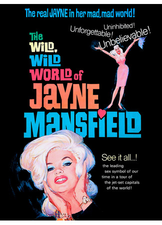 Дикий, дикий мир Джейн Мэнсфилд