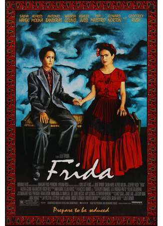 Фрида