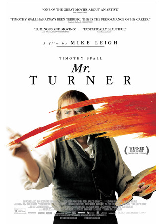 Уильям Тёрнер