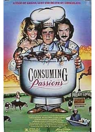 Всепожирающие страсти