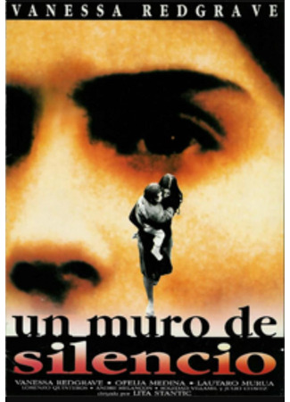 Стена молчания