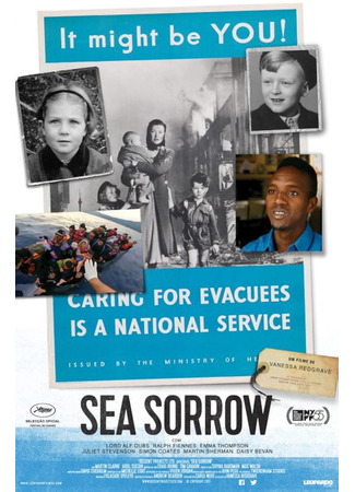 Морская печаль