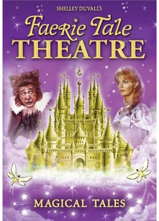 Театр волшебных историй