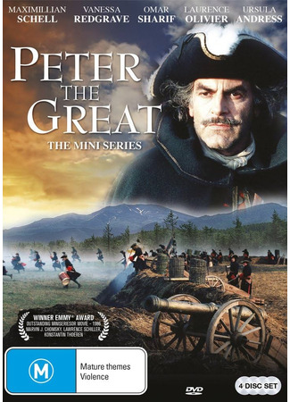 Петр Великий