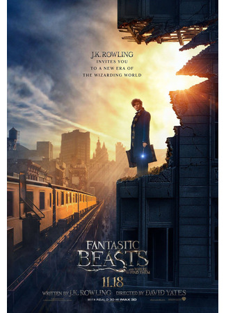 Фантастические твари и где они обитают