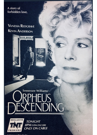 Орфей спускается в ад