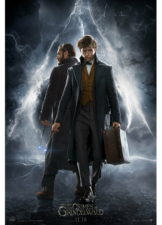 Фантастические твари: Преступления Грин-де-Вальда